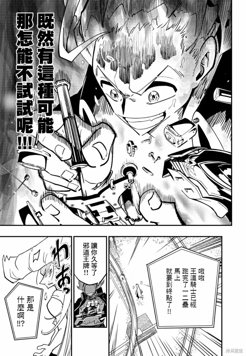 第19话 第27页