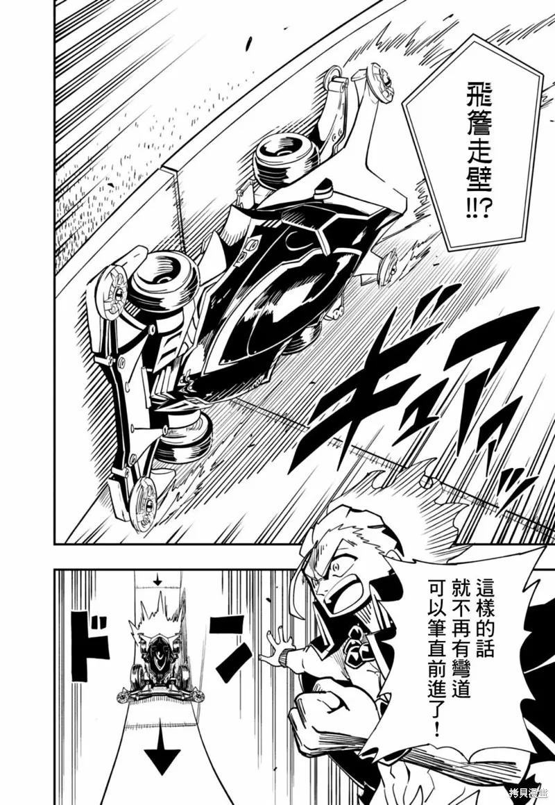第19话 第28页