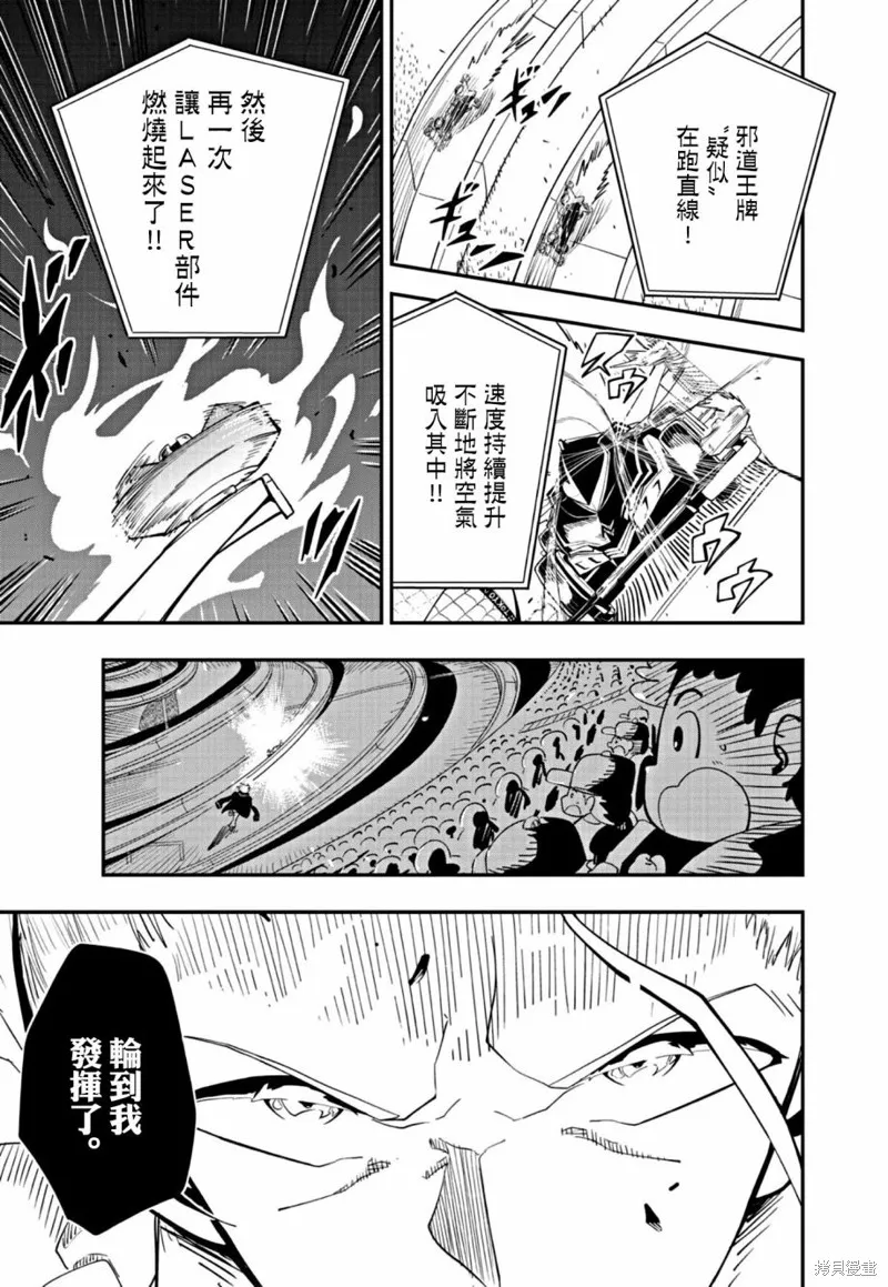 第19话 第29页