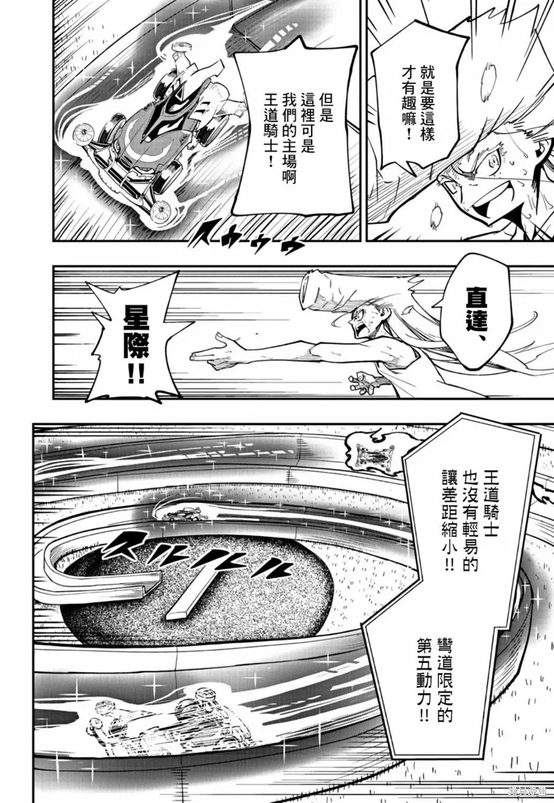第19话 第31页