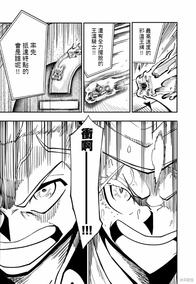 第19话 第32页