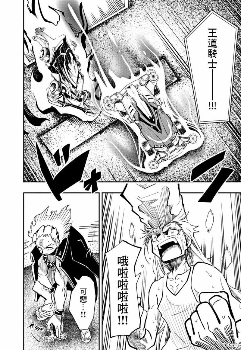 第19话 第34页
