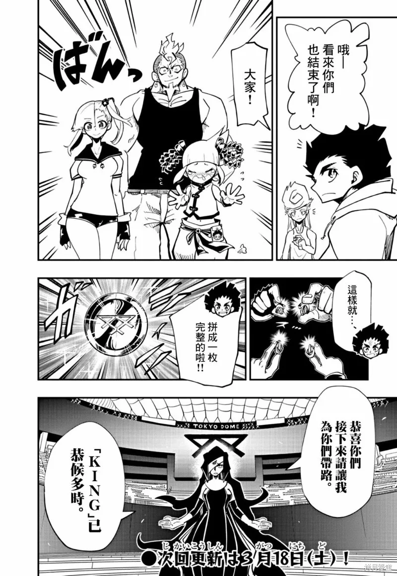 第19话 第36页