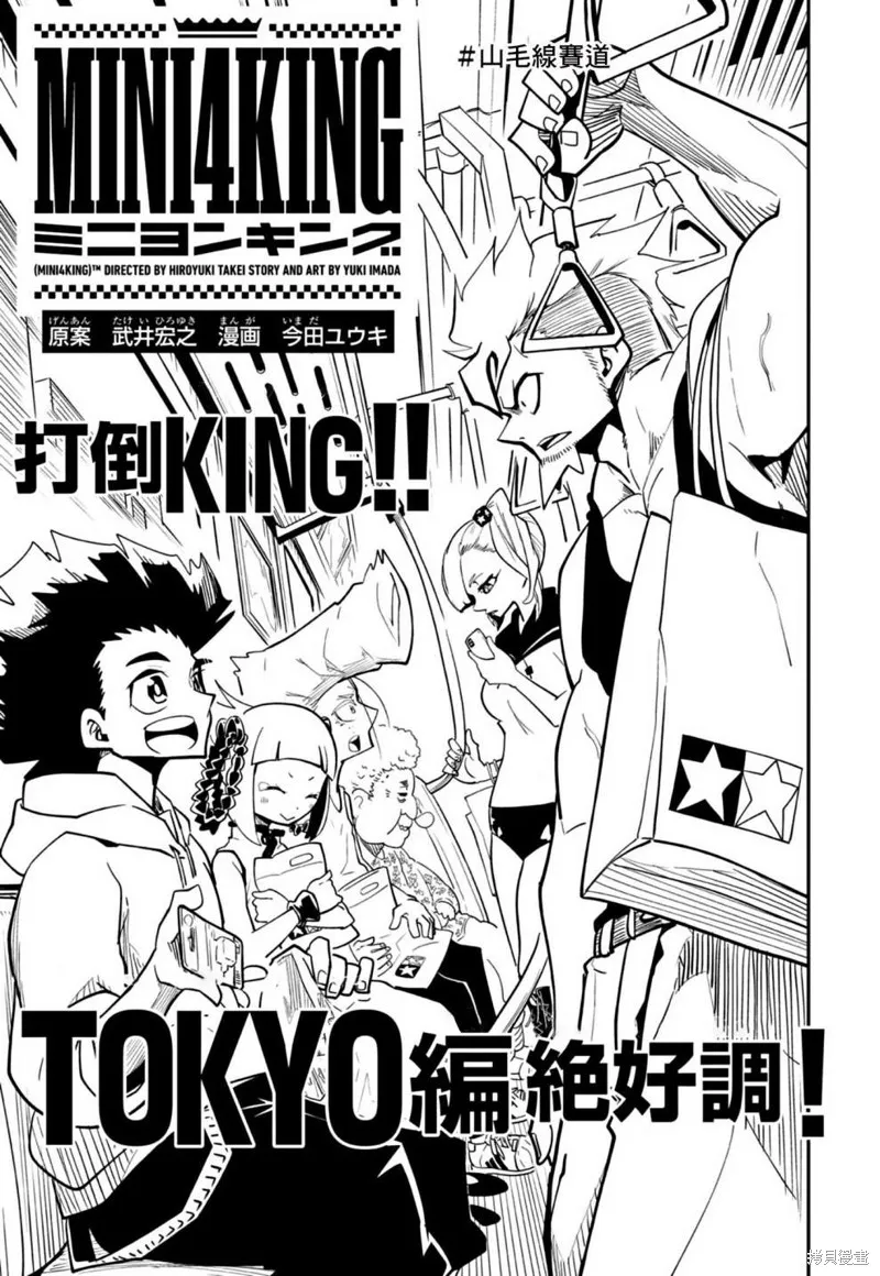 第18话 第1页