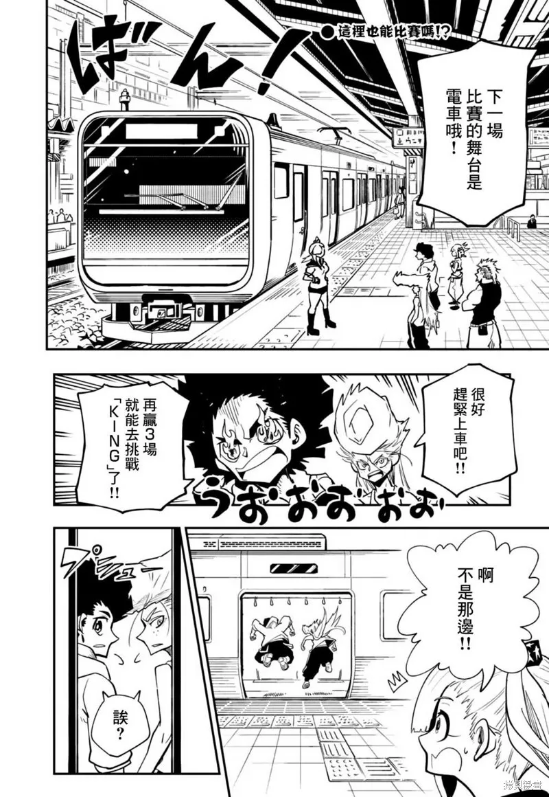 第18话 第2页