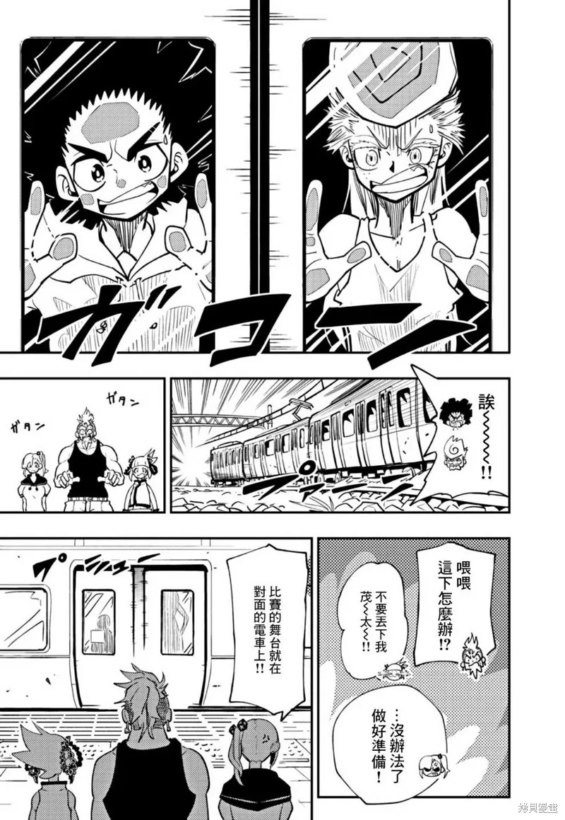 第18话 第3页
