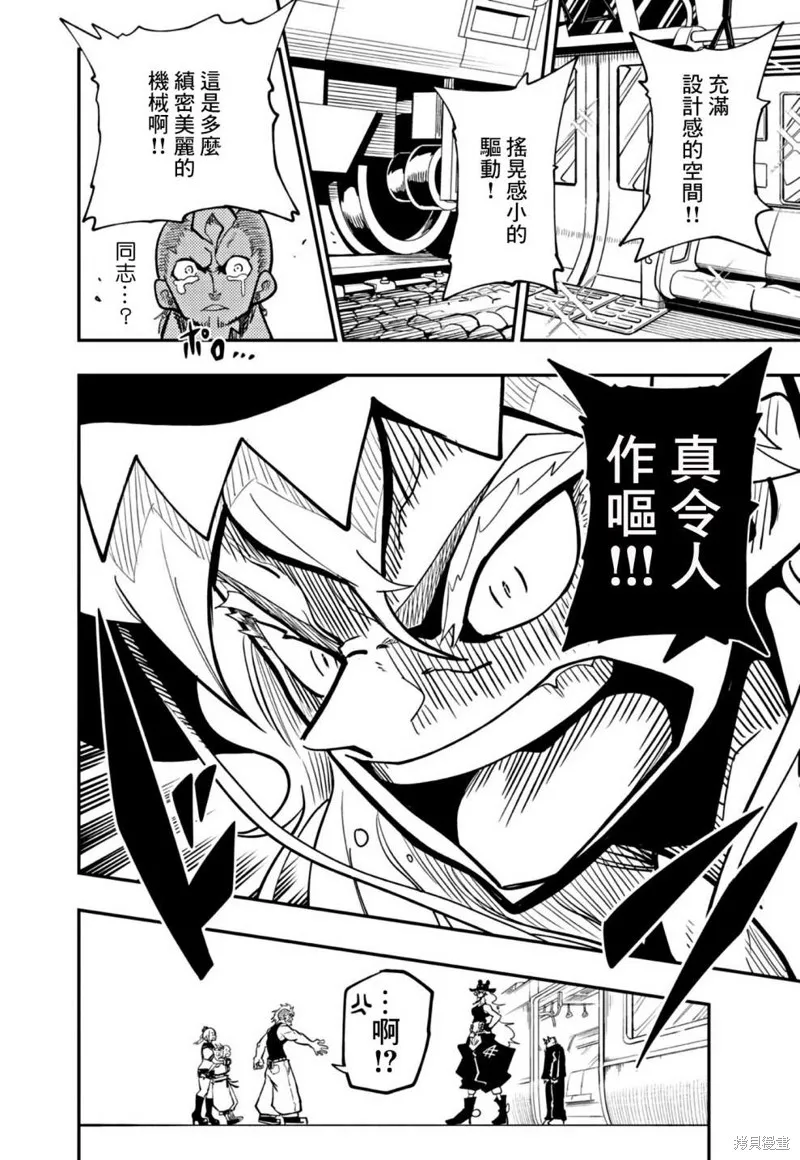 第18话 第6页