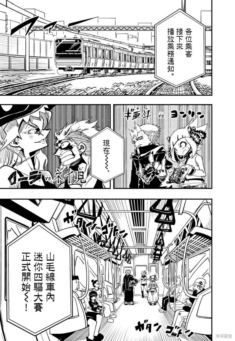 第18话 第7页