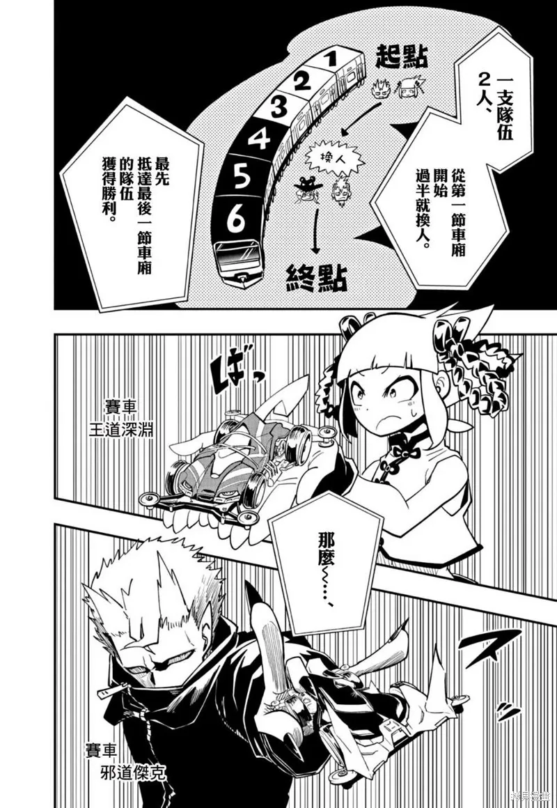 第18话 第8页