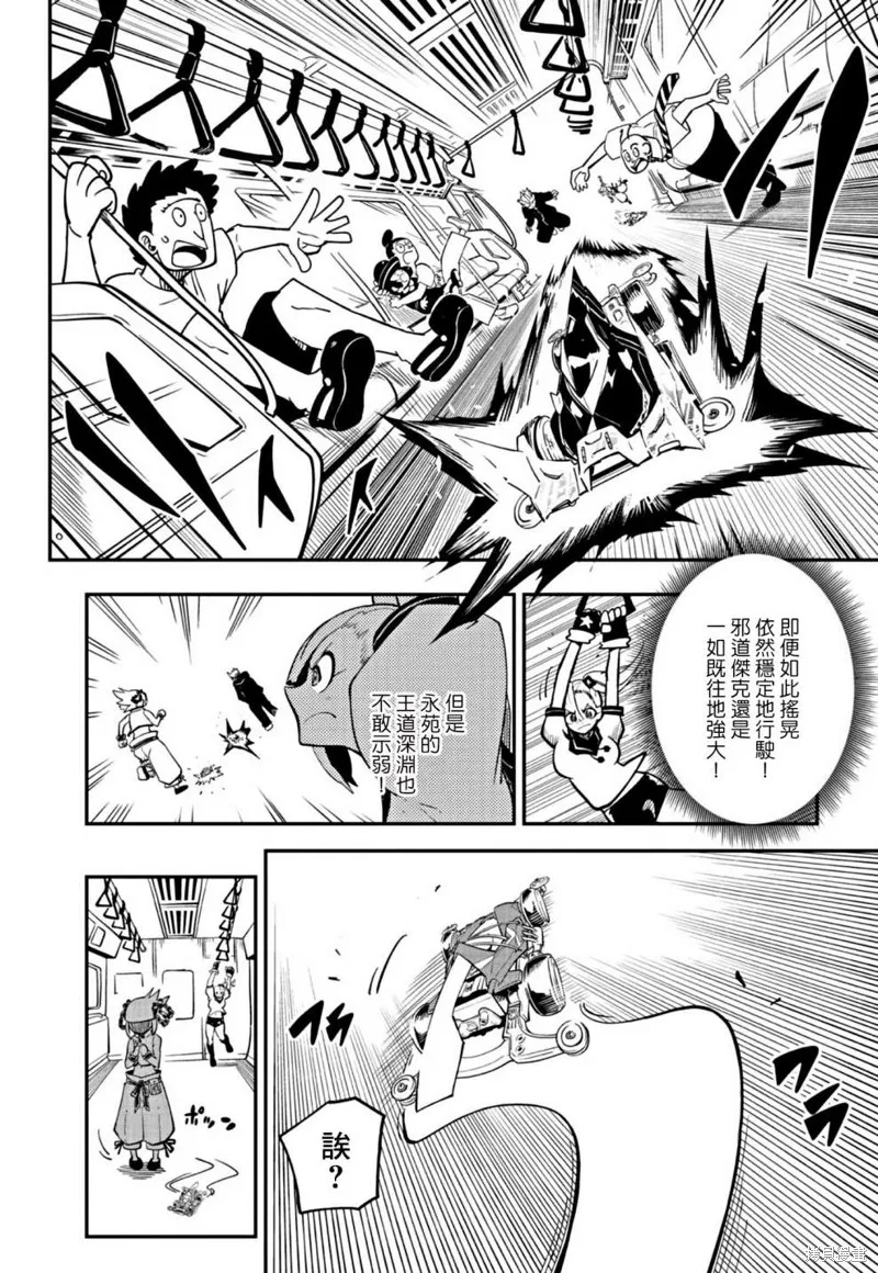 第18话 第10页