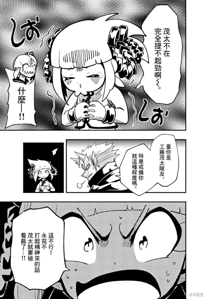 第18话 第11页
