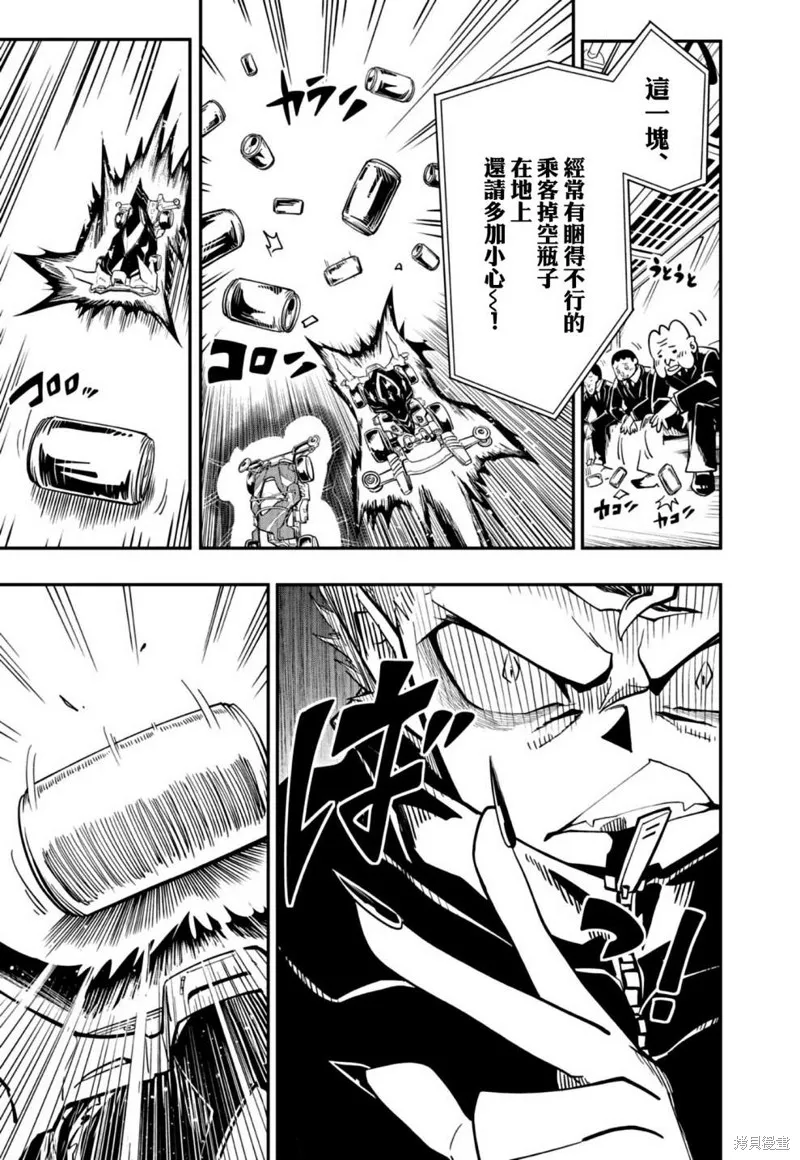 第18话 第13页