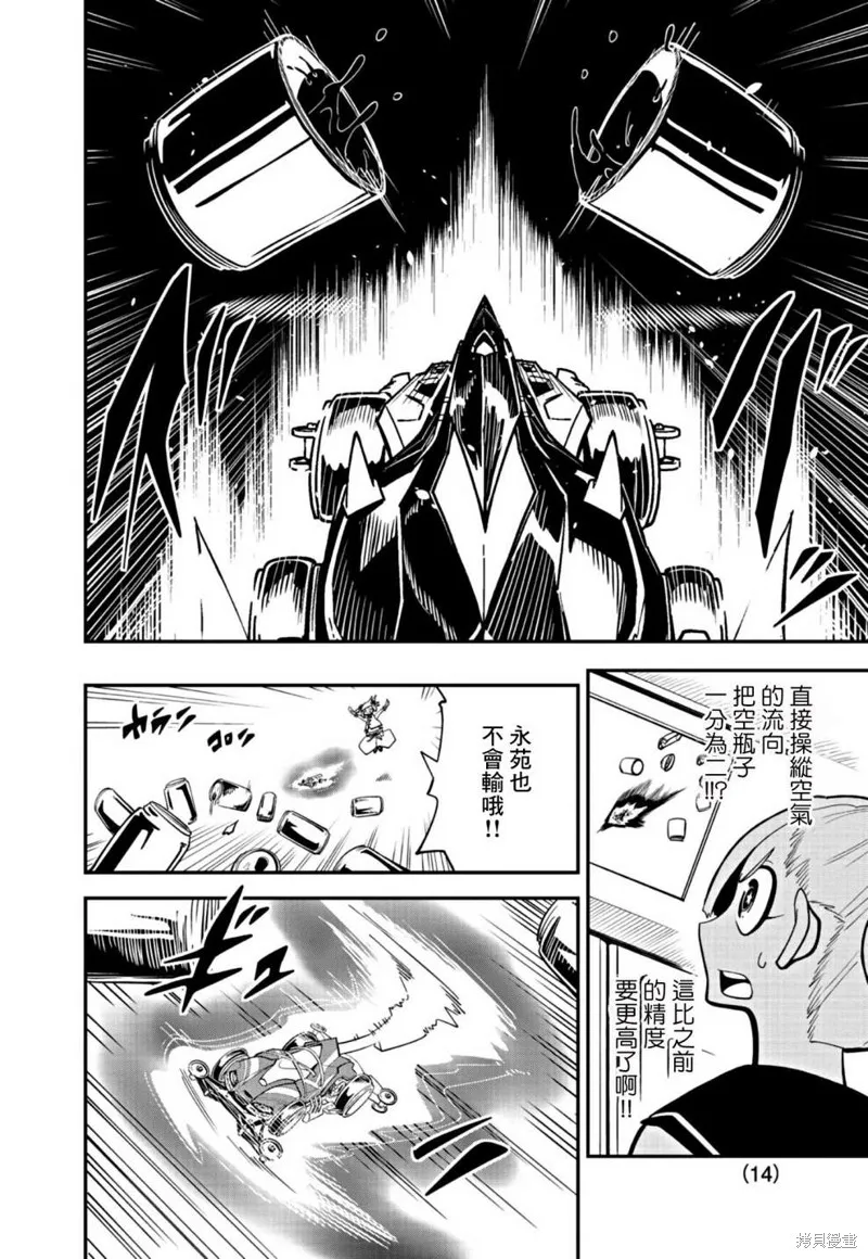 第18话 第14页
