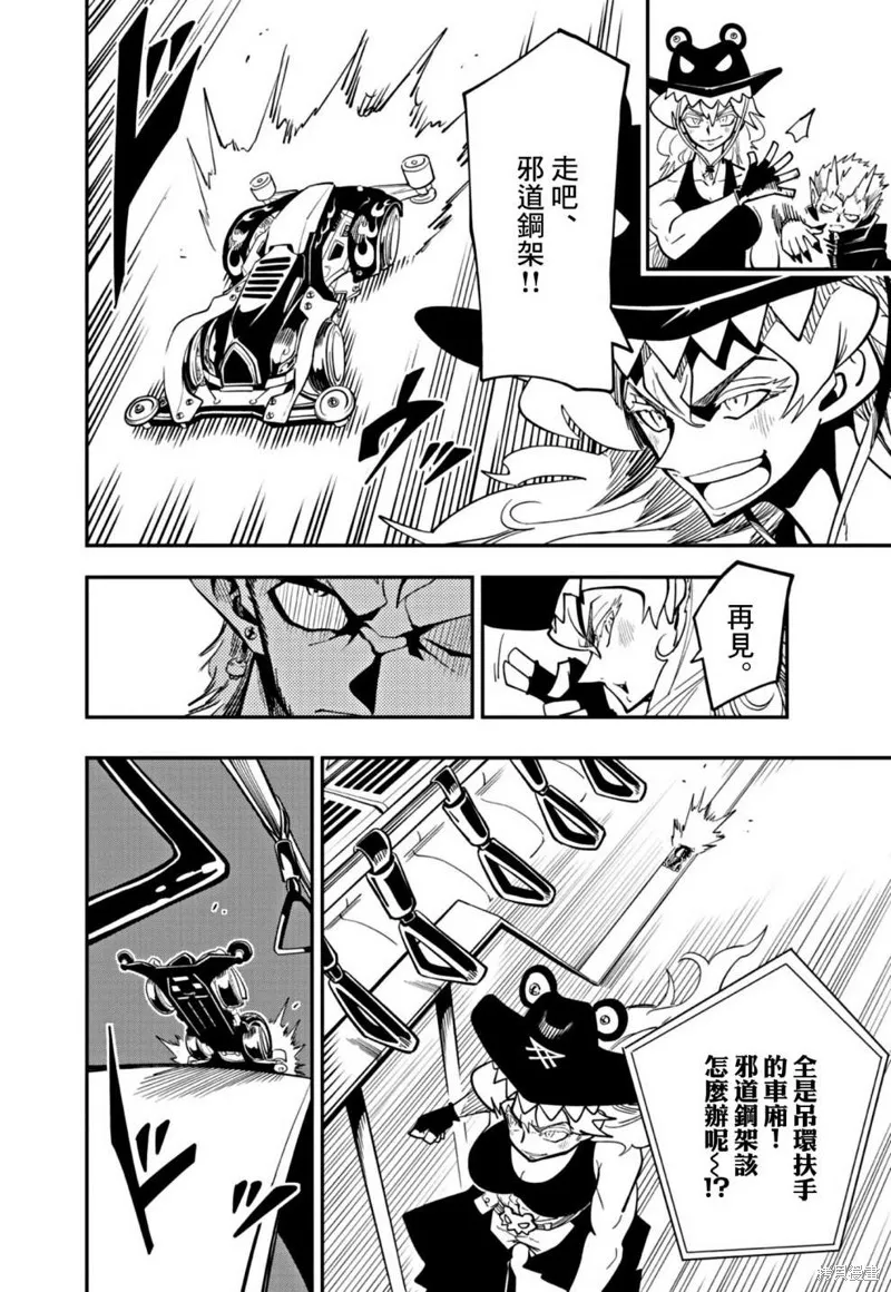 第18话 第16页
