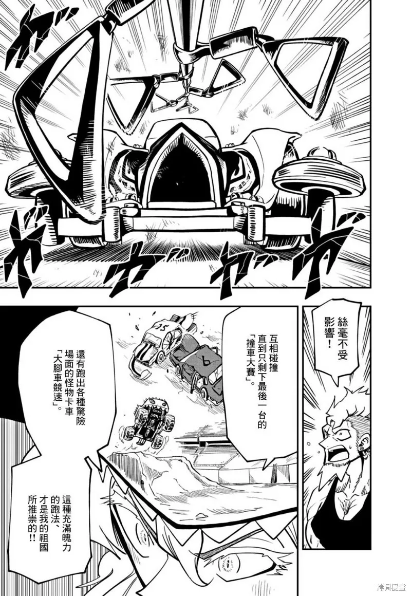 第18话 第17页
