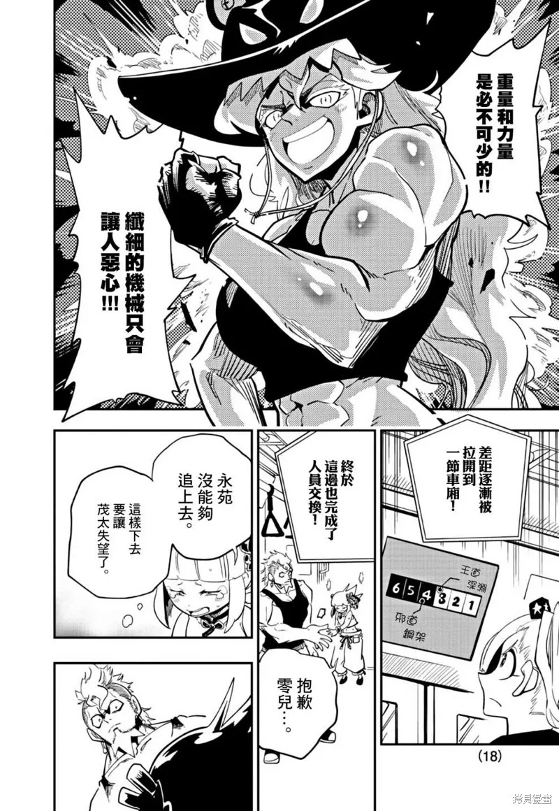 第18话 第18页