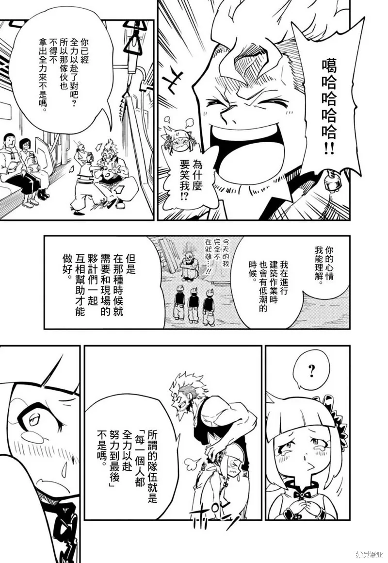 第18话 第19页