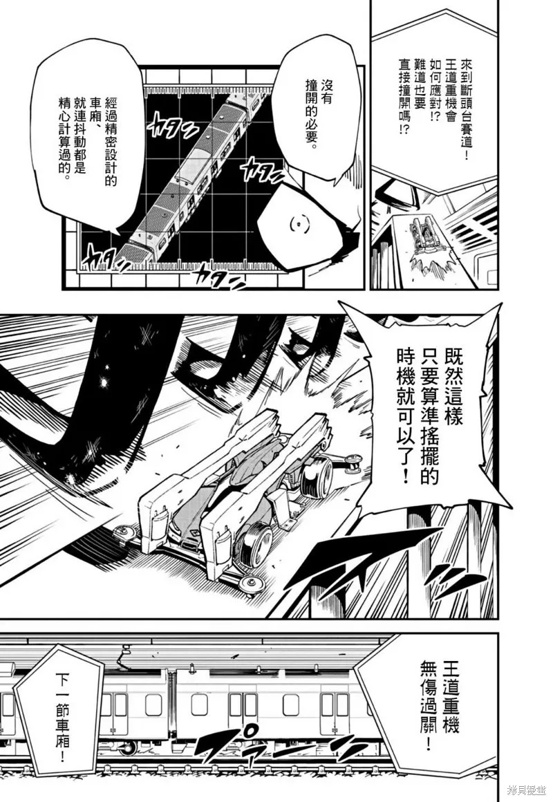 第18话 第21页
