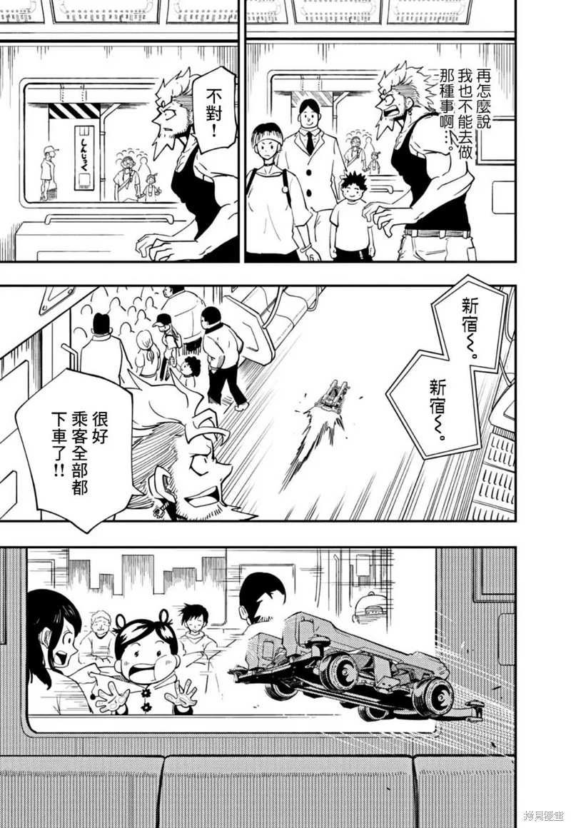 第18话 第23页