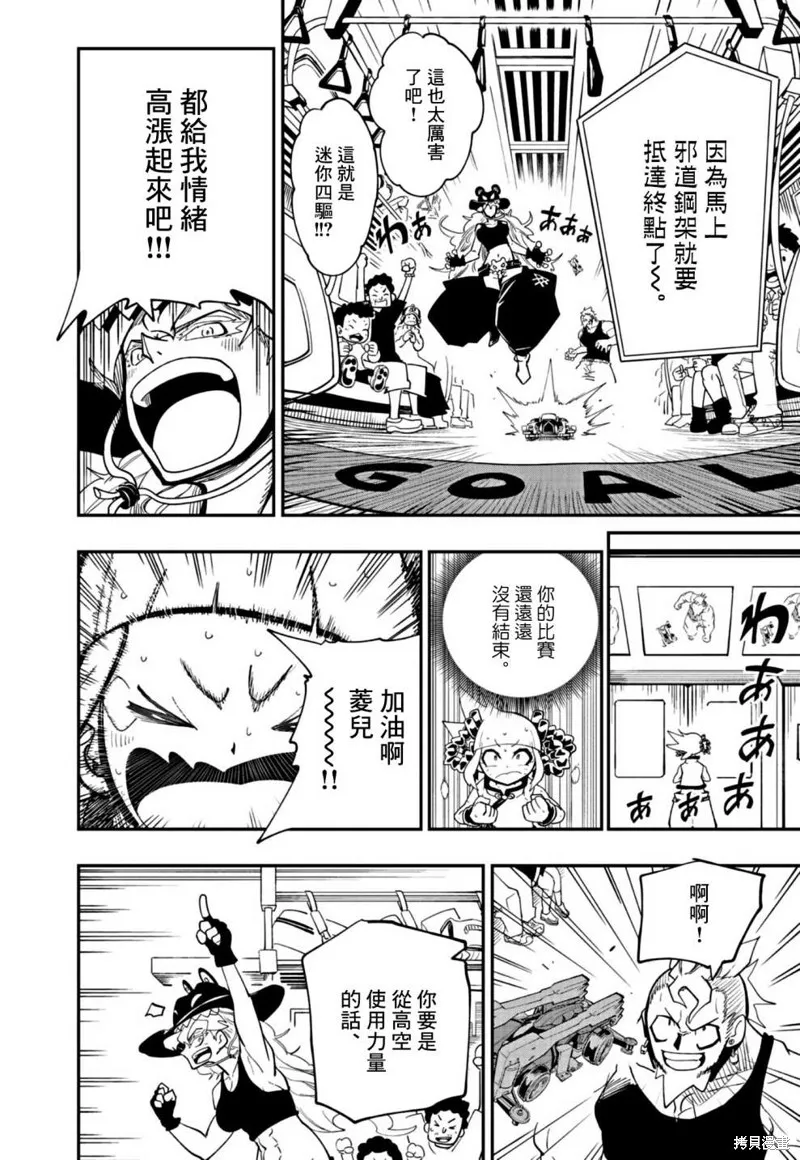 第18话 第28页