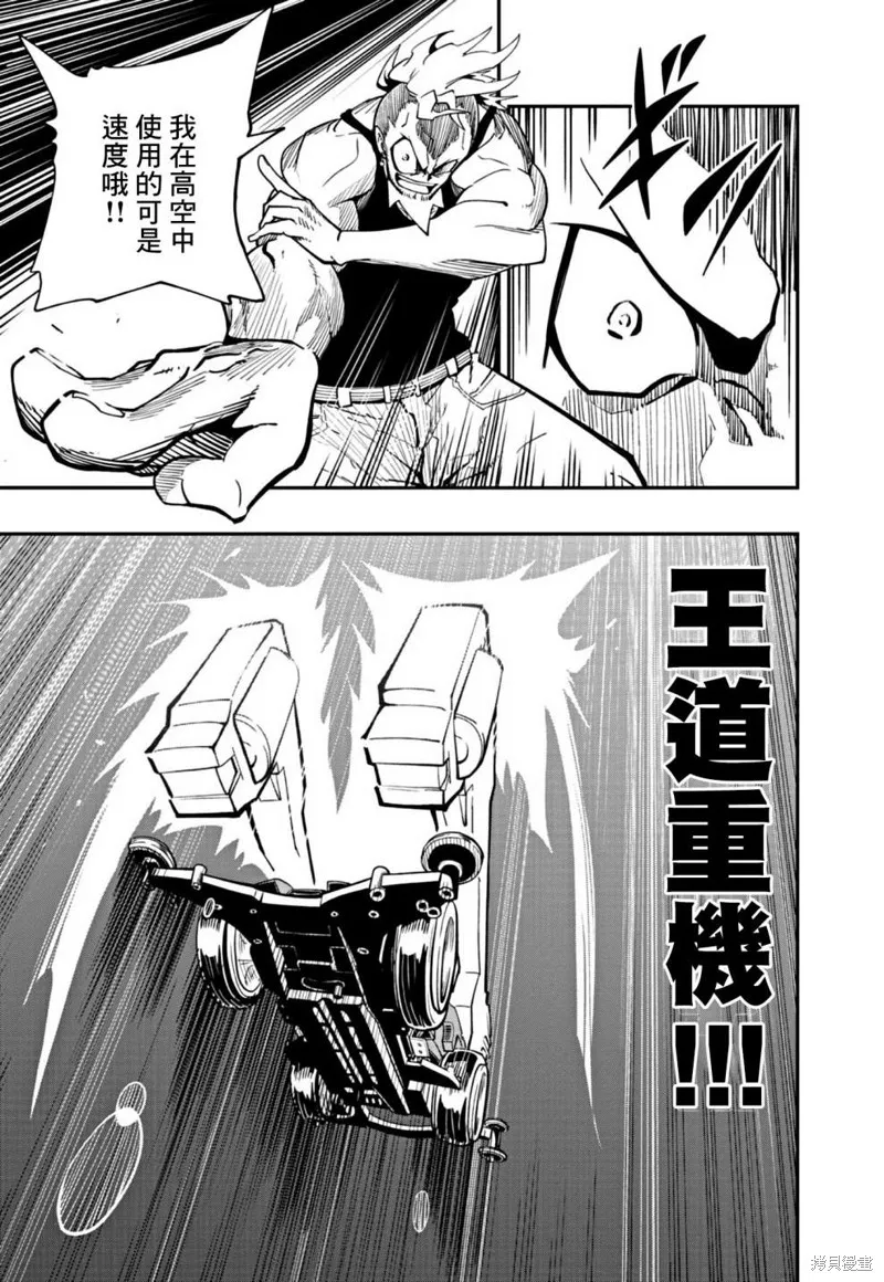 第18话 第29页