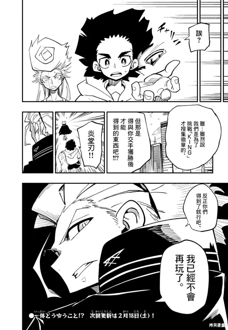 第18话 第31页