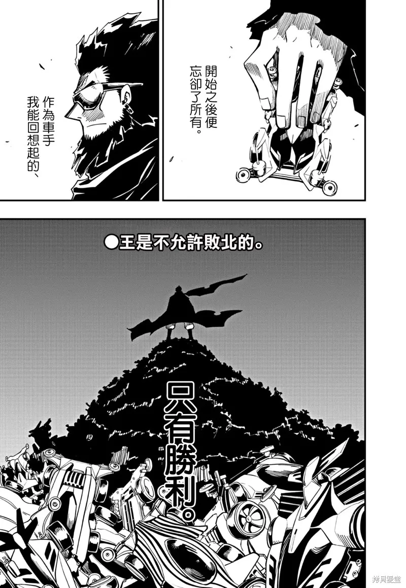 第20话 第1页