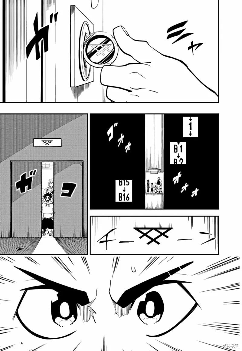 第20话 第3页