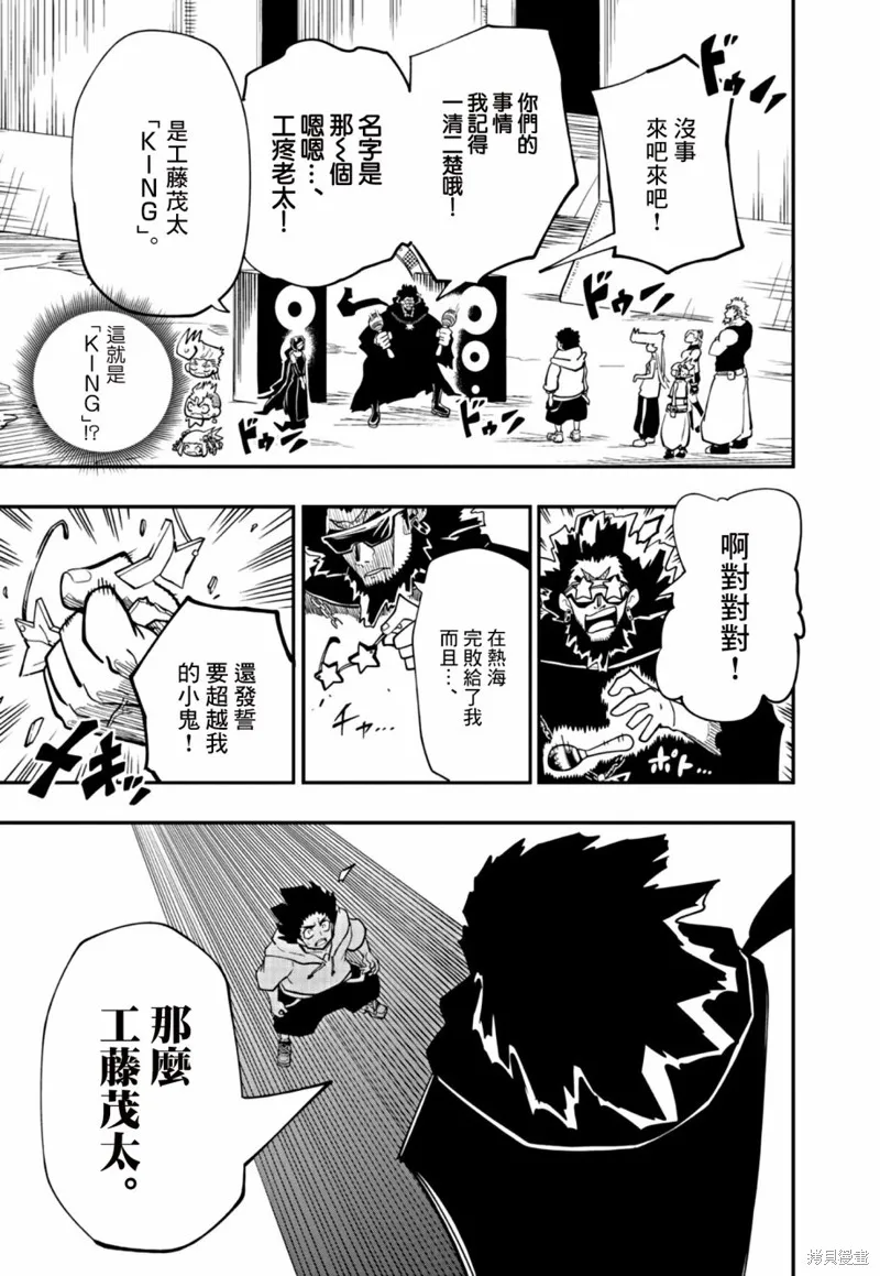 第20话 第6页