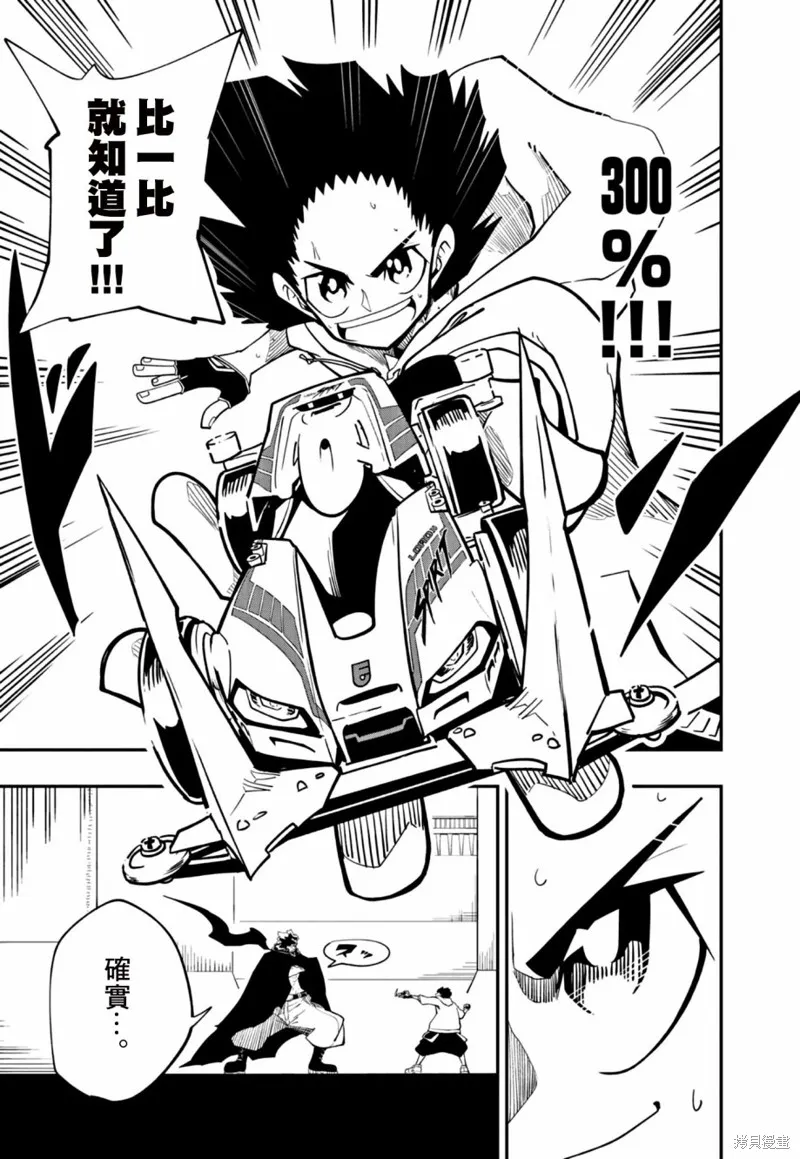 第20话 第8页