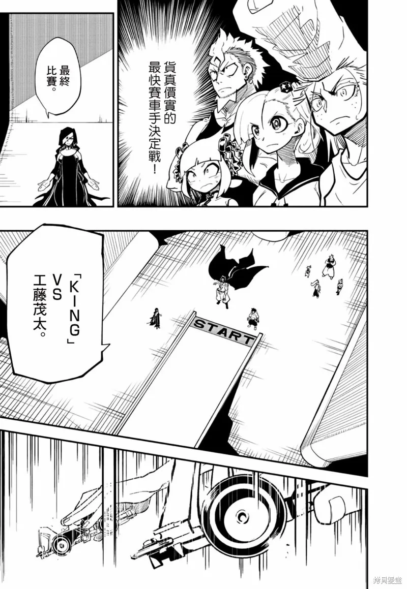 第20话 第10页