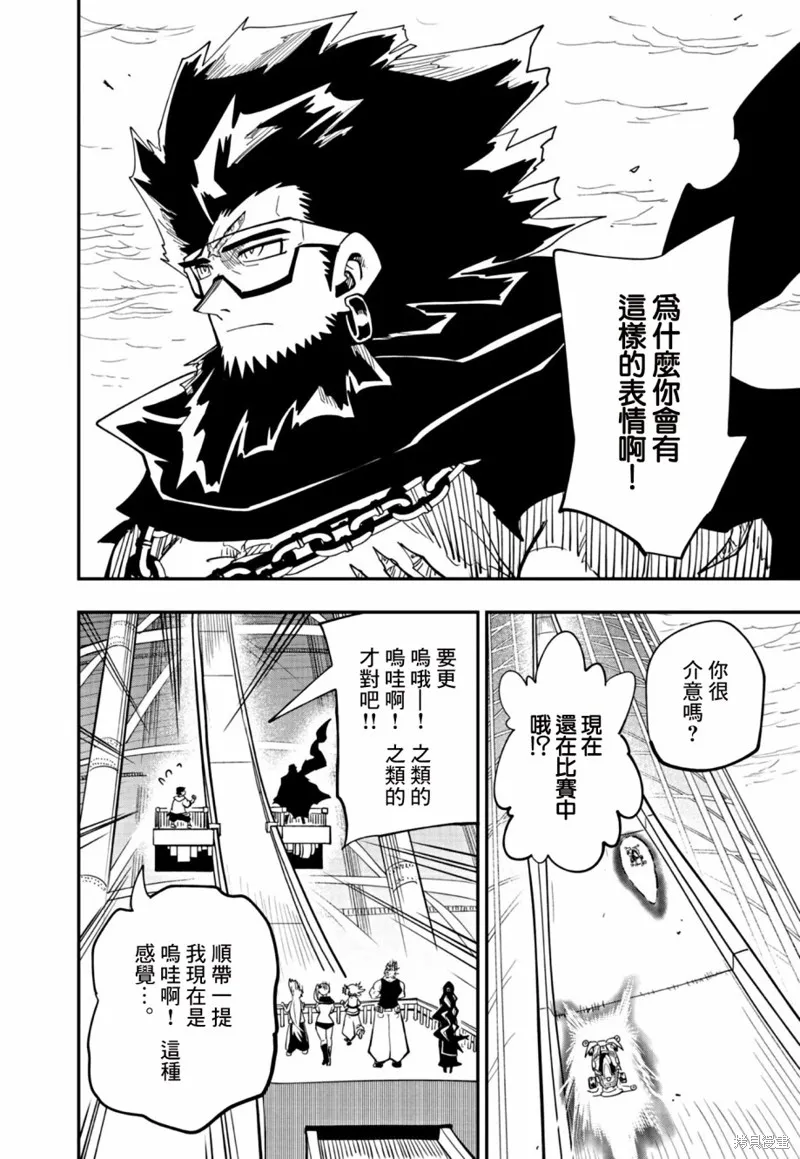 第20话 第23页