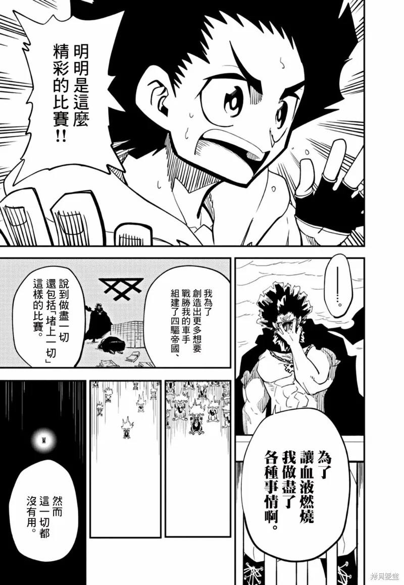 第20话 第24页