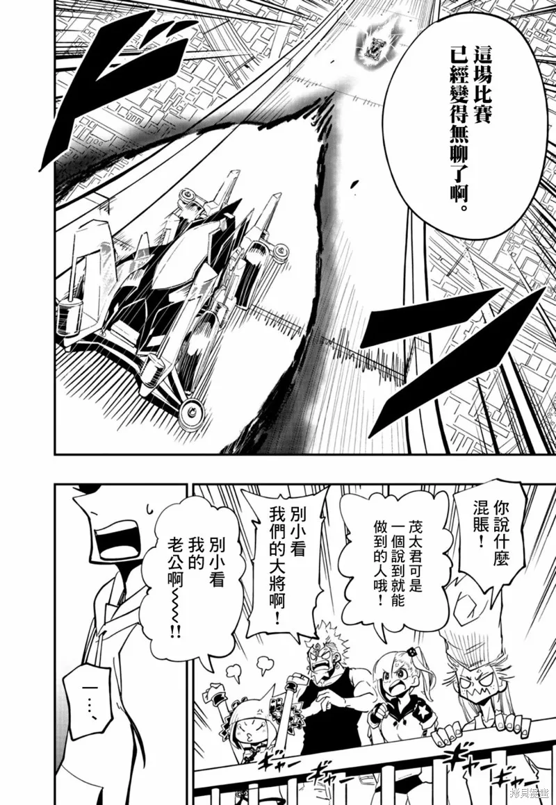第20话 第25页