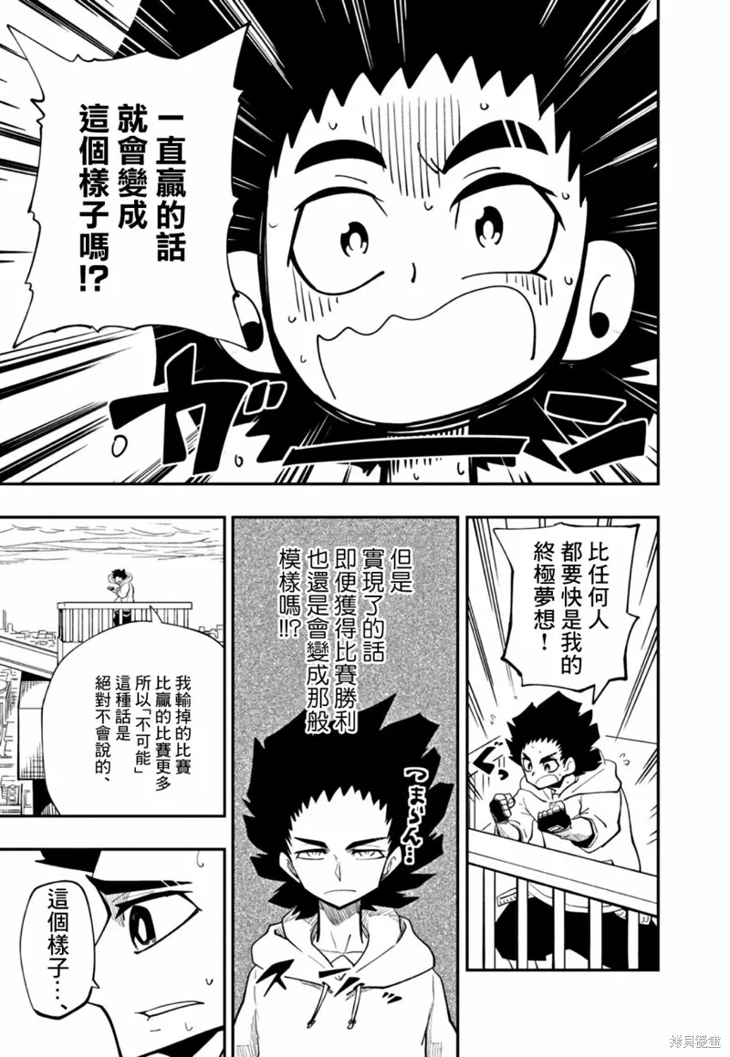 第20话 第26页