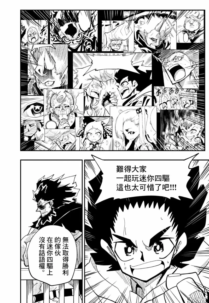 第20话 第27页