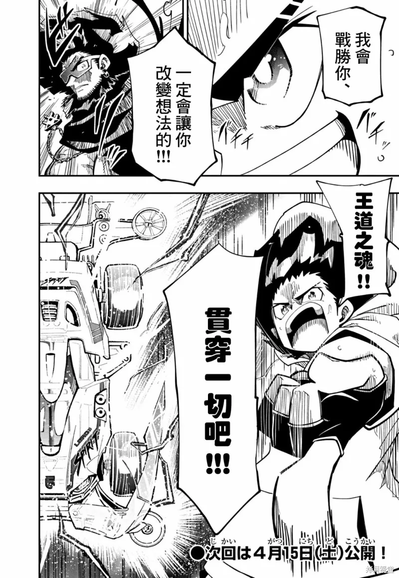 第20话 第30页