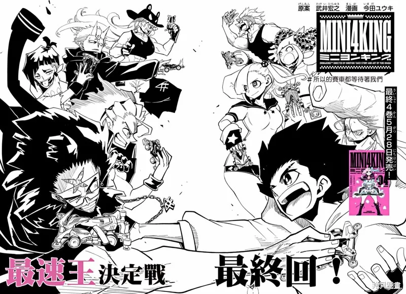 第21话 第2页