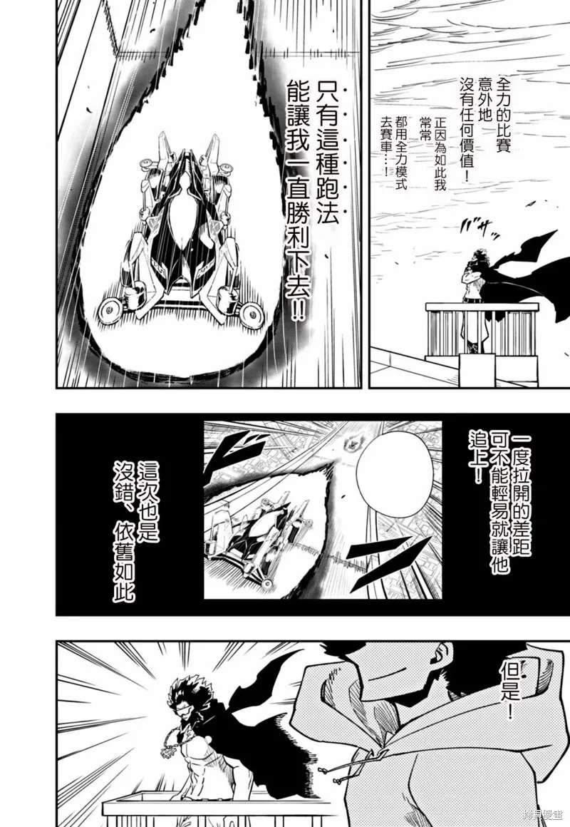 第21话 第3页