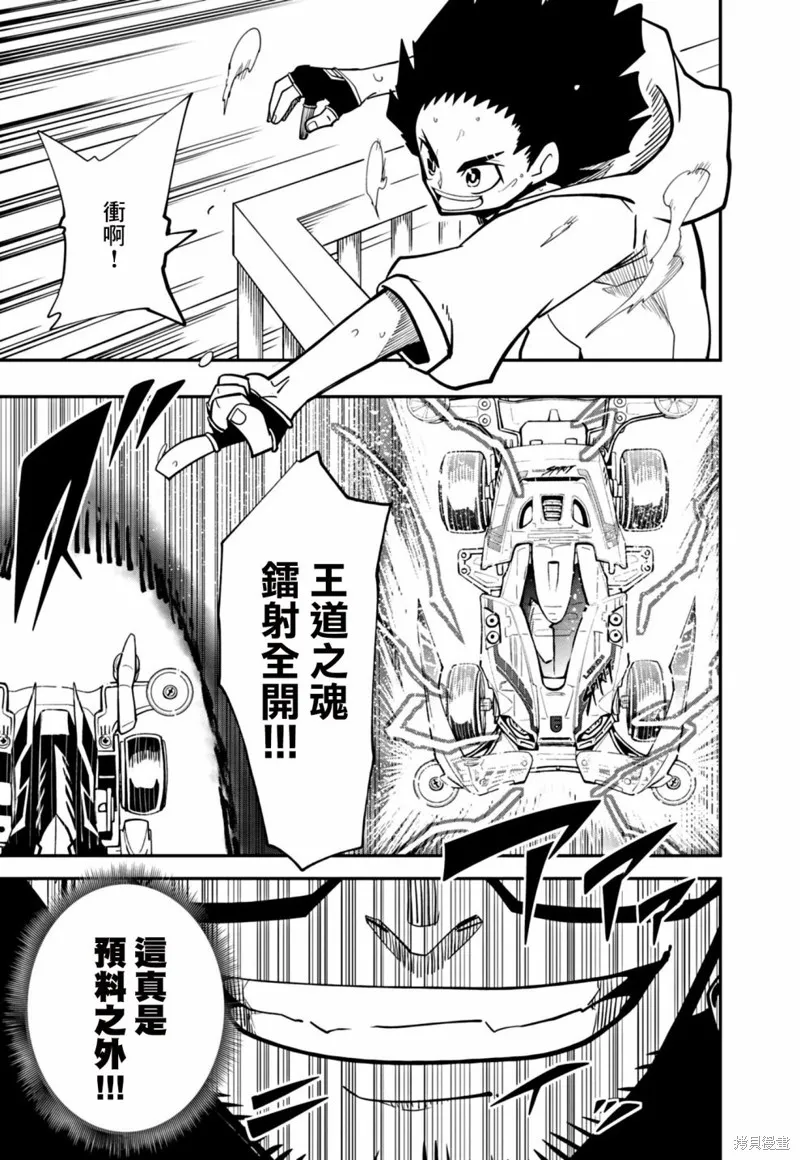 第21话 第4页