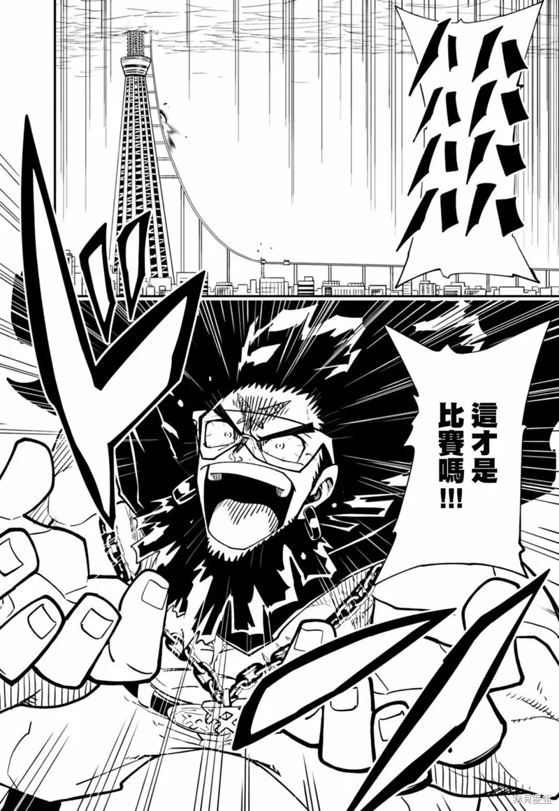 第21话 第5页