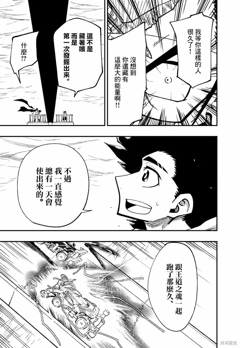 第21话 第6页