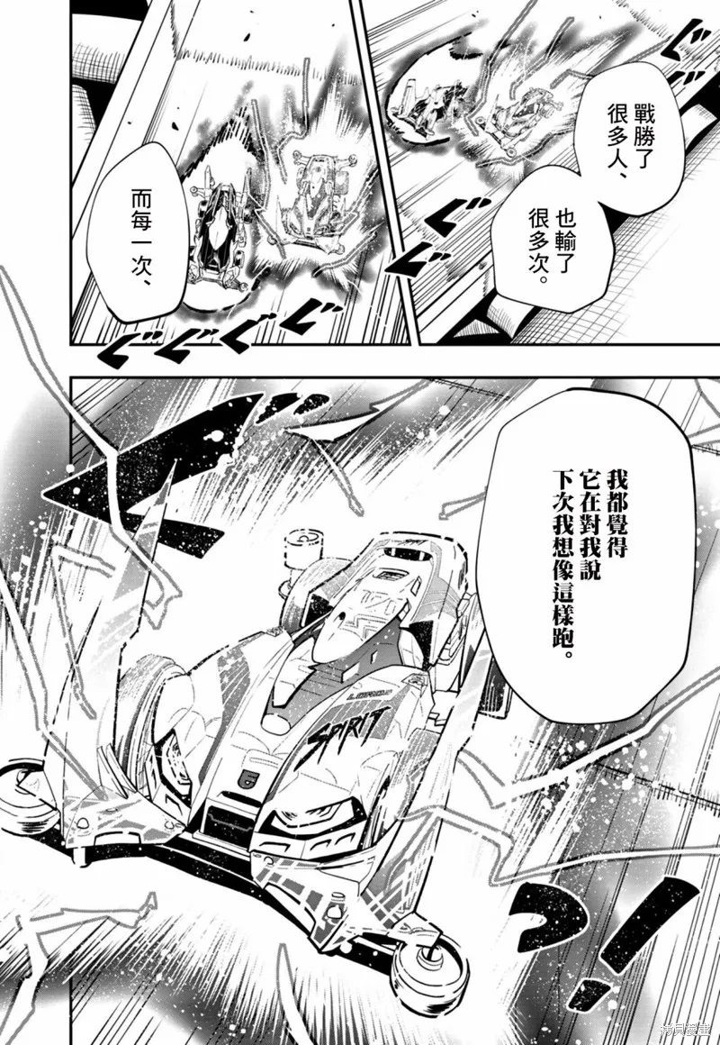 第21话 第7页
