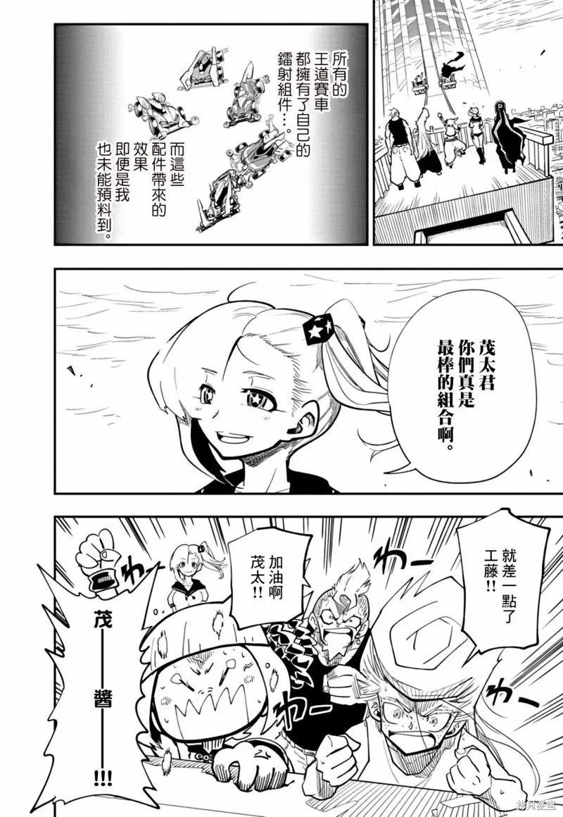 第21话 第9页