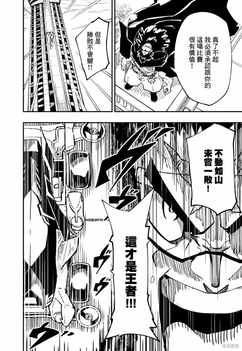 第21话 第11页