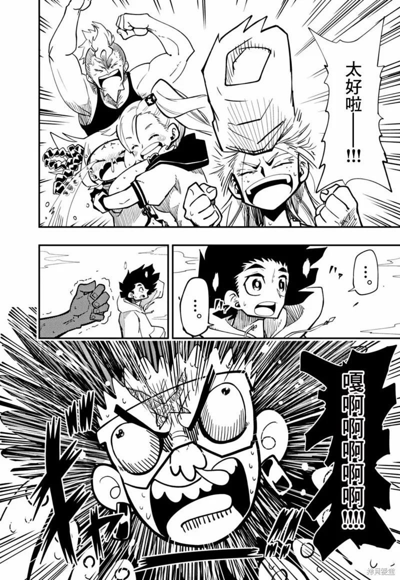 第21话 第20页