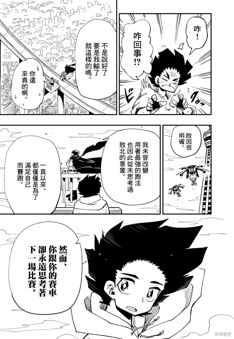 第21话 第21页