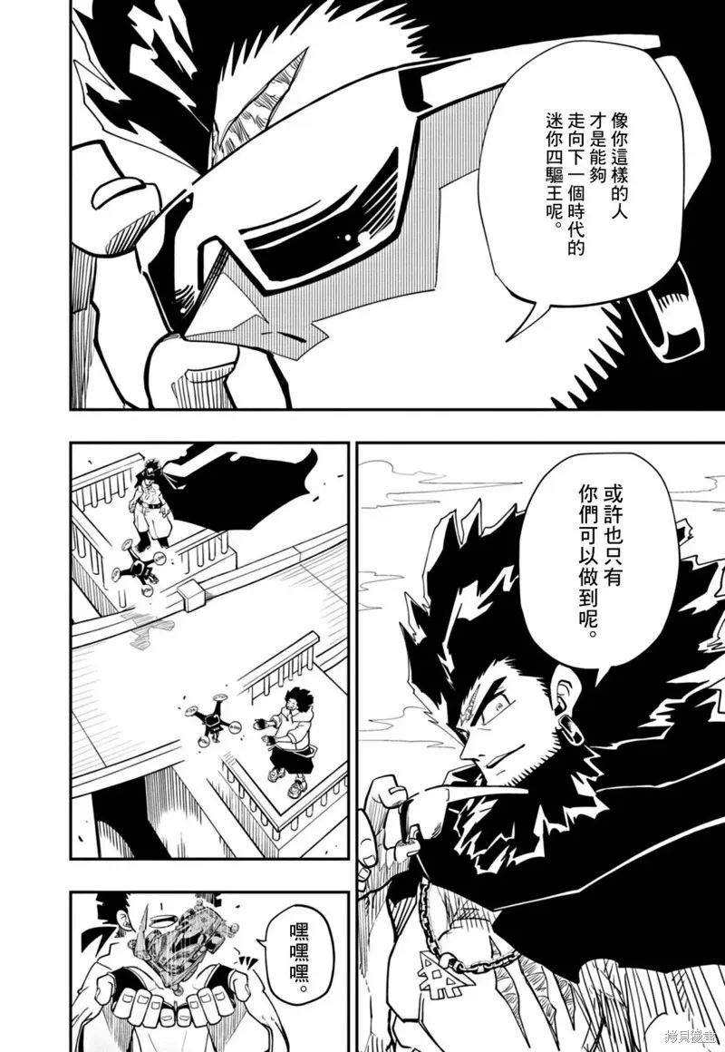 第21话 第22页