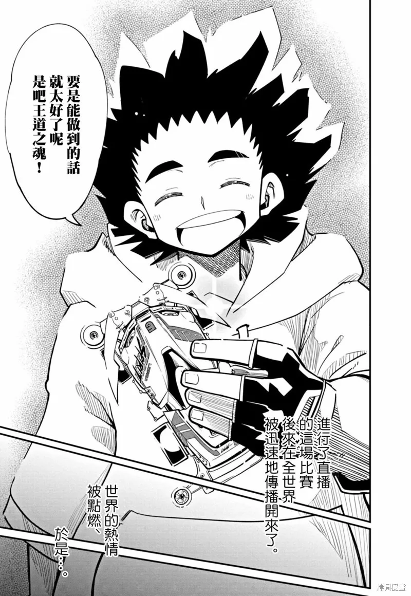 第21话 第23页