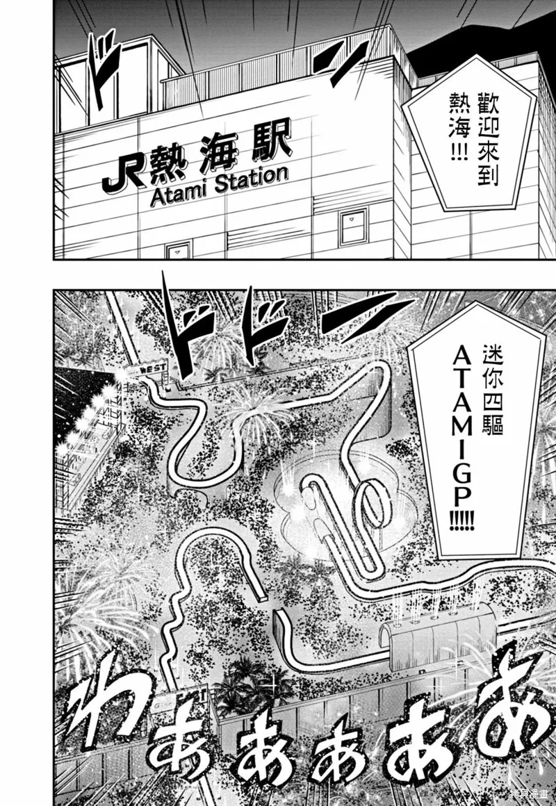 第21话 第24页